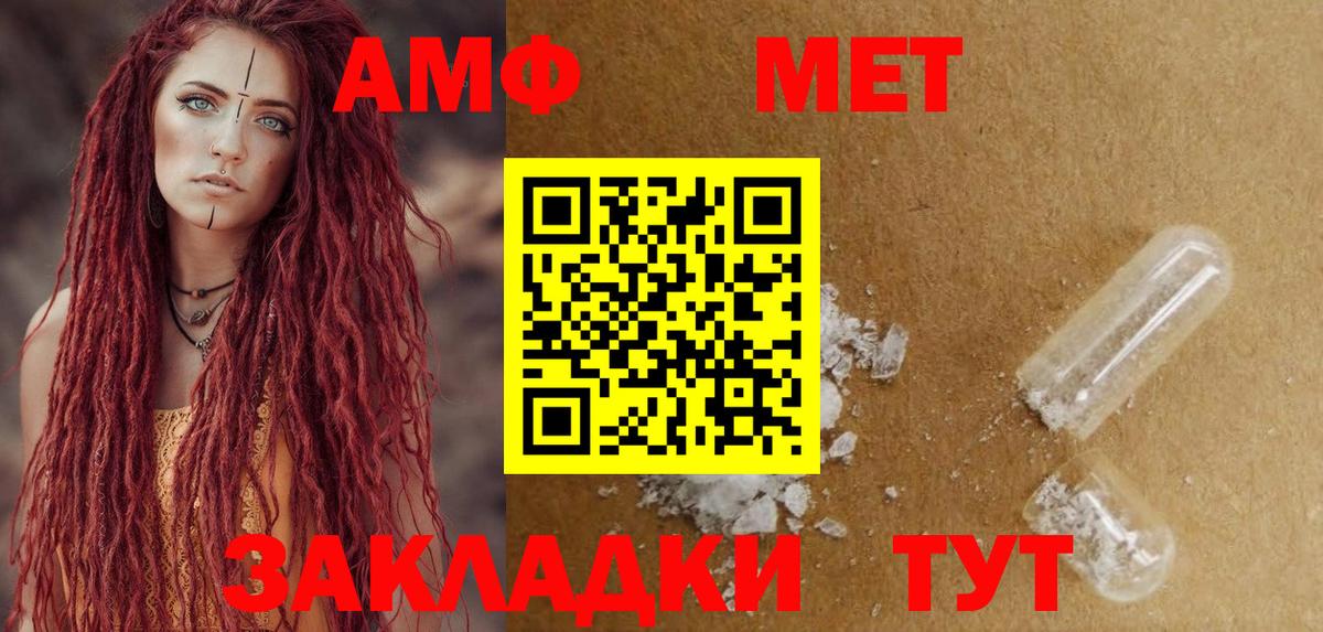 АМФ  Вход с VPN  Амфетамин  Амфетамин VHQ  Удомля 