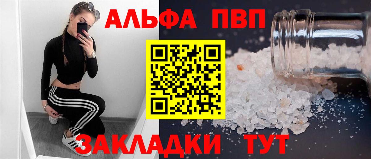 Alpha-PVP крисы CK Удомля