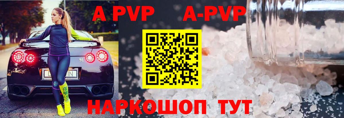 Alpha-PVP VHQ  Alpha-PVP кристаллы  Вход с VPN  Удомля 