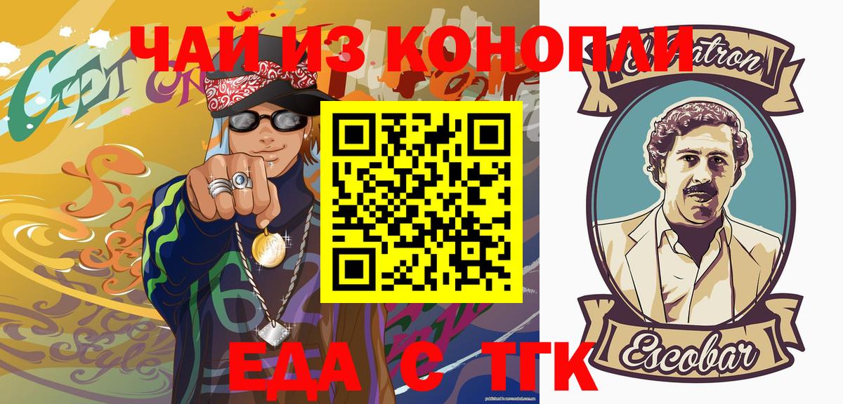 Печенье с ТГК марихуана  Вход с VPN  Удомля 