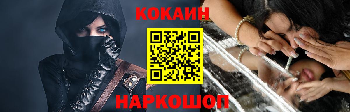 COCAIN 98% Удомля
