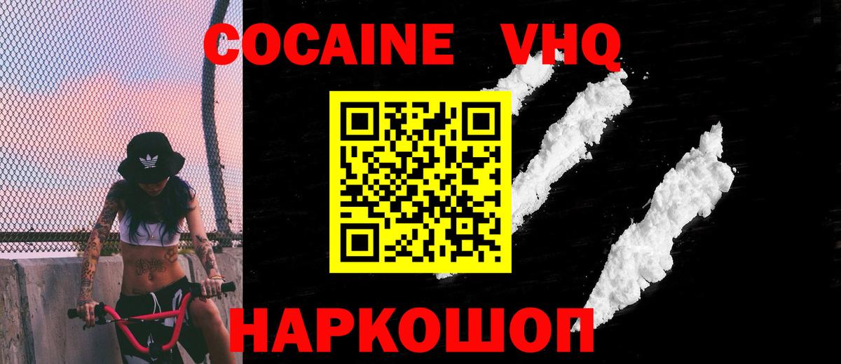 COCAIN  COCAIN Эквадор  Cocaine Перу  Вход с VPN  Удомля 