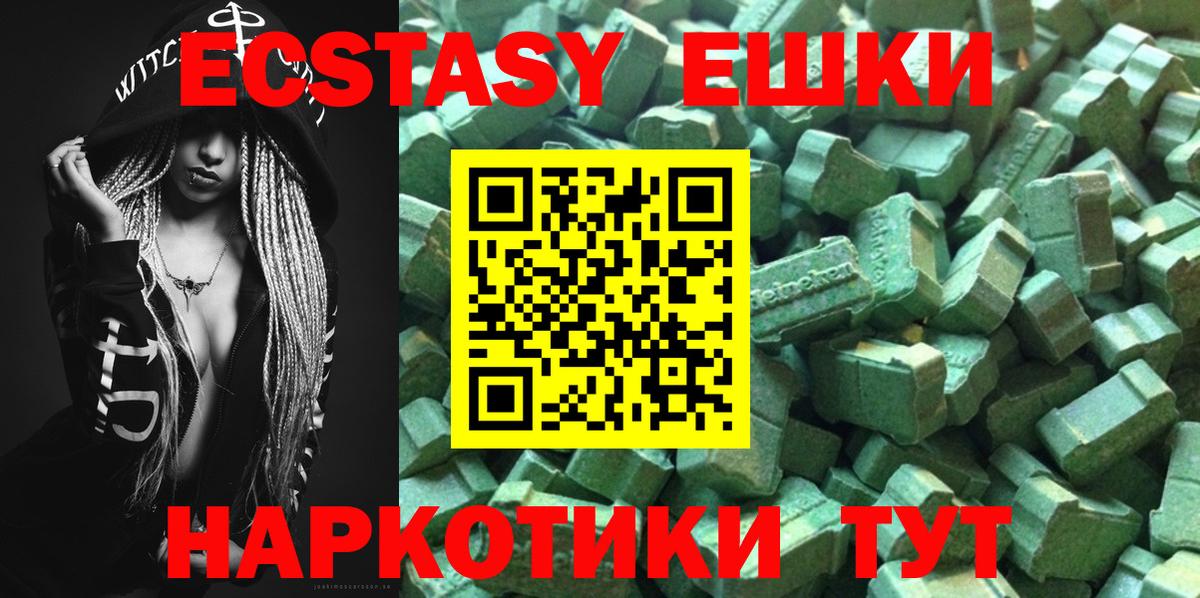 Удомля  Ecstasy mix  Ecstasy XTC  Вход с VPN 