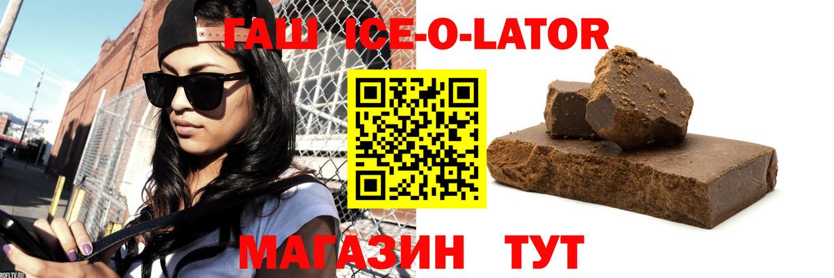 Гашиш гашик  ГАШ убойный  Удомля  Вход с VPN 