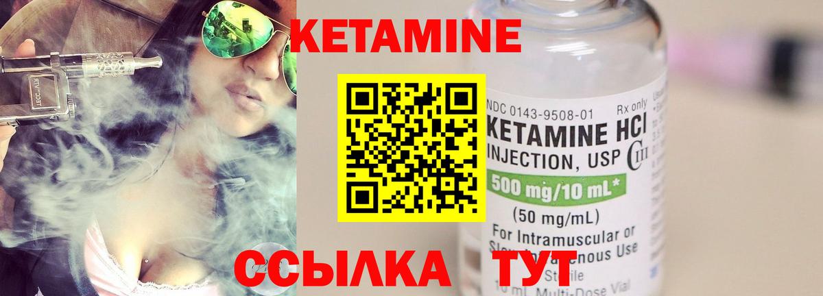 КЕТАМИН ketamine  КЕТАМИН VHQ  Вход с VPN  Удомля 