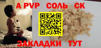 ALPHA-PVP Новодвинск