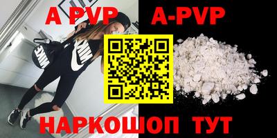 ALPHA-PVP Новодвинск