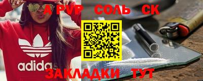ALPHA-PVP Новодвинск