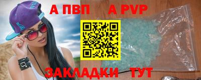 ALPHA-PVP Новодвинск