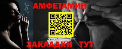 спиды Новозыбков