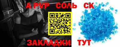 спиды Новозыбков
