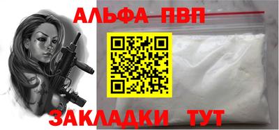 ALPHA-PVP Новодвинск