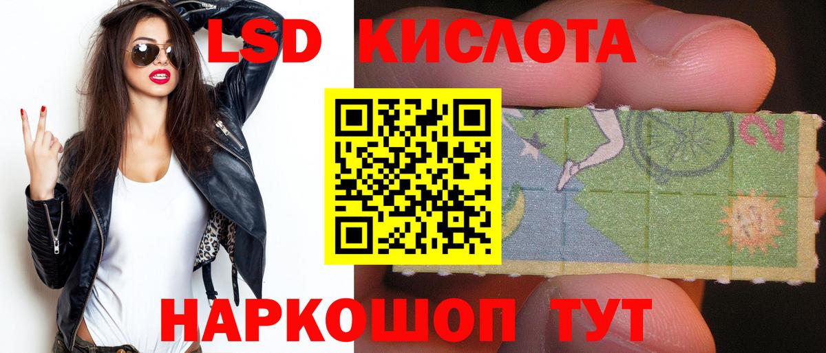 LSD-25 экстази кислота Удомля