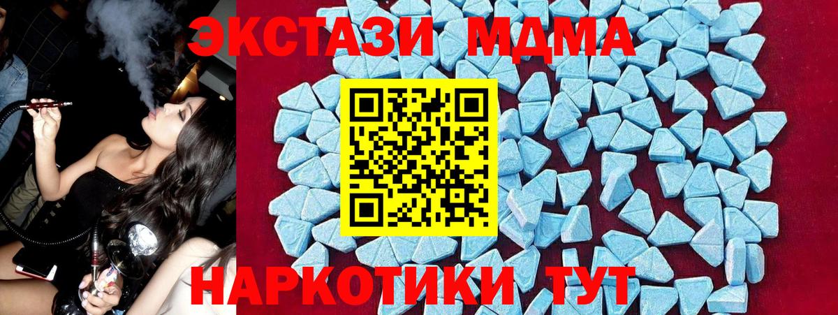 MDMA crystal  Вход с VPN  Удомля  МДМА VHQ 