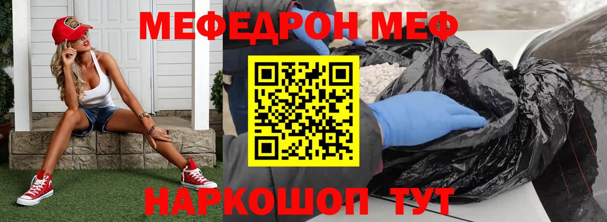 МЕФ  Удомля