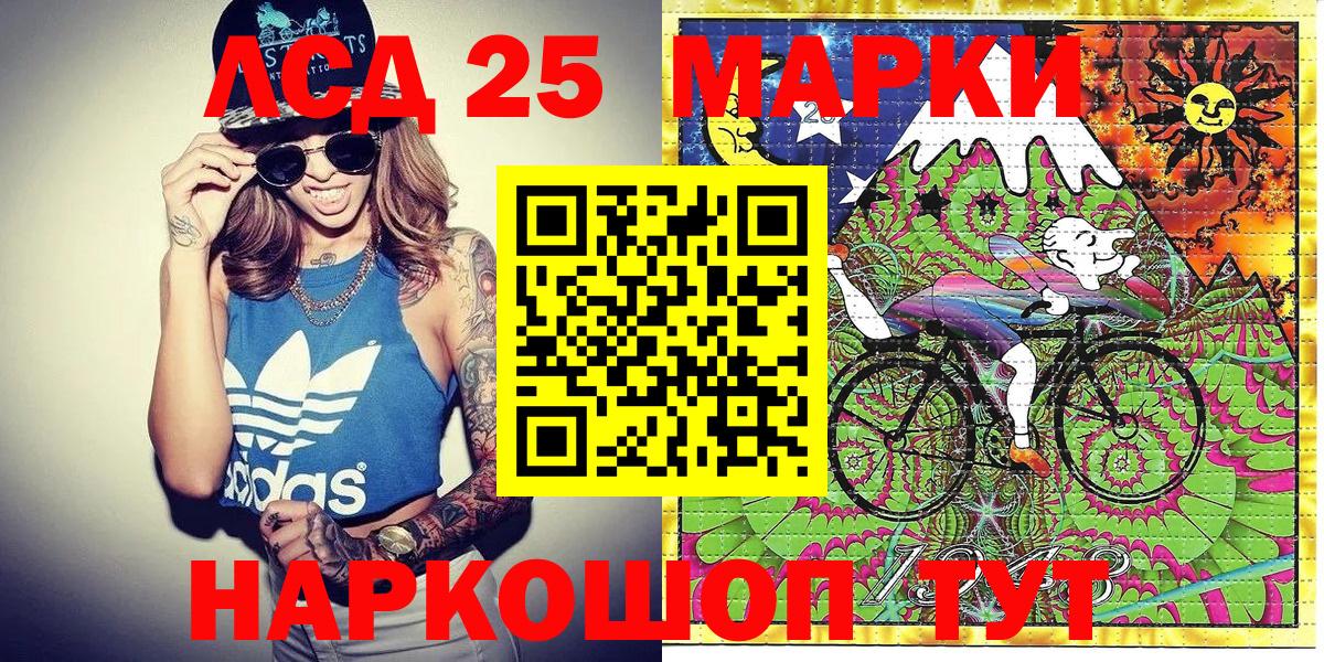 Марки 25I-NBOMe  Марки 25I-NBOMe 1,5мг  Вход с VPN  Удомля 